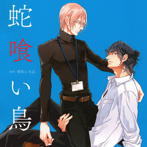 p superstar drama cd