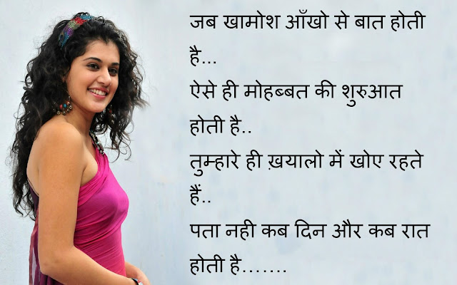Charming Love Messages for girlfriend, Whatapp SMS for girl frind in pic, 