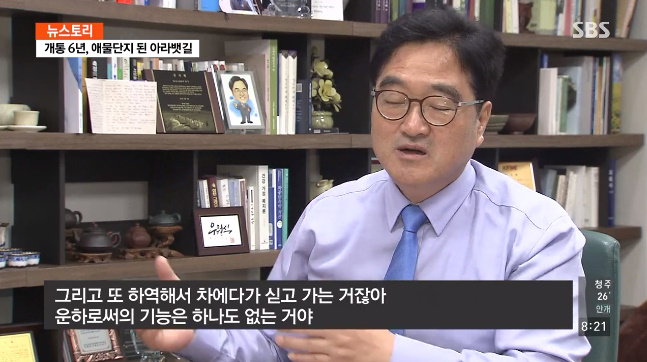 2조 6천억 투자한 아라뱃길의 실태 | 인스티즈