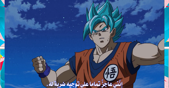دراغون بول سوبر الحلقة 72 Dragon Ball Super Episode مترجمة عربى تحميل