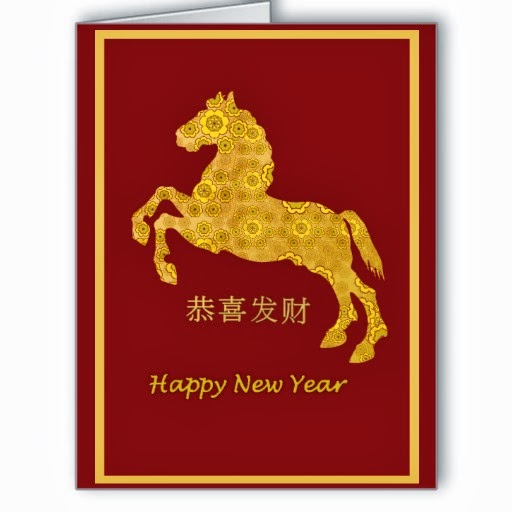 Lily's Wai Sek Hong: HAPPY CHINESE NEW YEAR