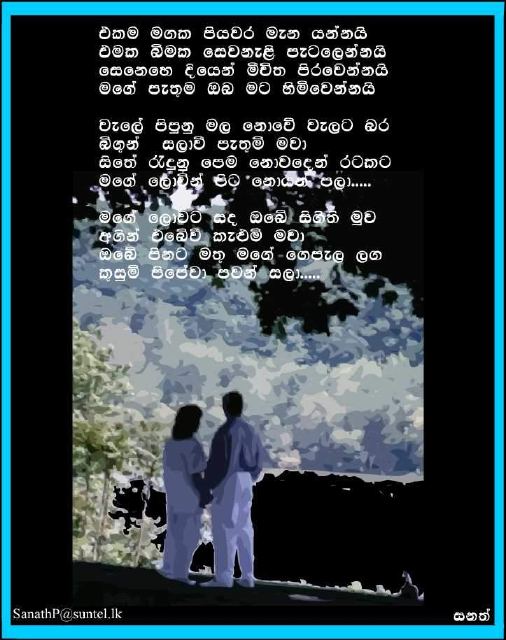 sindukamare: Ekama magaka