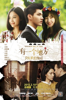 Film Romantis Terbaru: Somewhere Only We Know (2015) Film Subtitle Indonesia Gratis Full Movie Film Romantis Terbaru: Somewhere Only We Know (2015) Film Subtitle Indonesia Gratis Full Movie