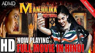 Manjulika Returns (2016) Hindi Dubbed Full Movie Download 300mb HDRip