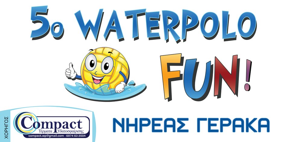 ΝΗΡΕΑΣ ΓΕΡΑΚΑ: Το 5ο Compact Water Polo Fun! είναι γεγονός! ΝΗΡΕΑΣ ΓΕΡΑΚΑ: Το 5ο Compact Water Polo Fun! είναι γεγονός!