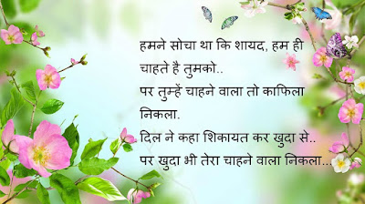 love shayri love shayri