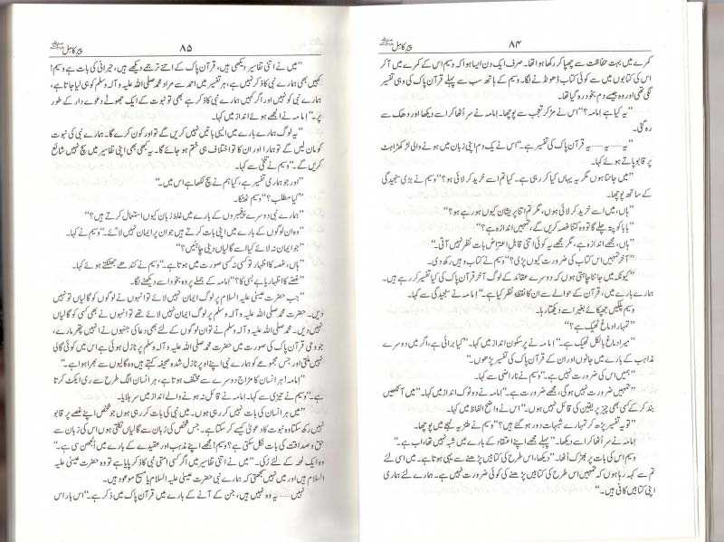 Free Urdu Digests Peer e kamil