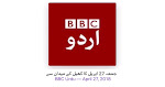 On BBC Urdu