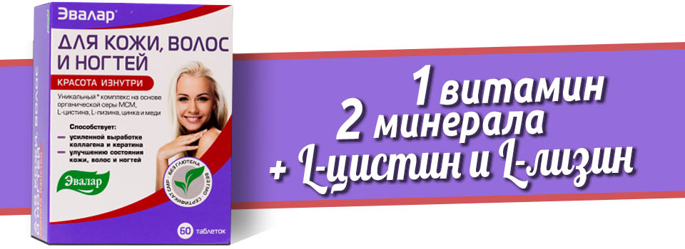 Для кожи, волос и ногтей