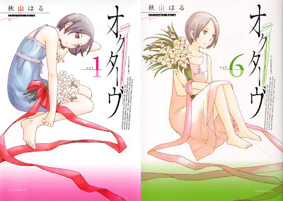 Octave (オクターヴ) - 6 Volume Complete