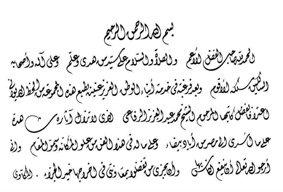 Kaligrafi Asmaul Husna Al Qayyum - Gambar Kaligrafi Ar Rahman Ar Rahim
