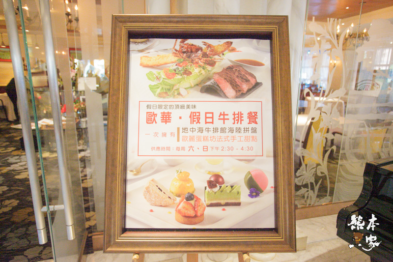 捷運中山國小站下午茶|華麗甜點、熟成牛排美味雙享假日限定|地中海牛排館