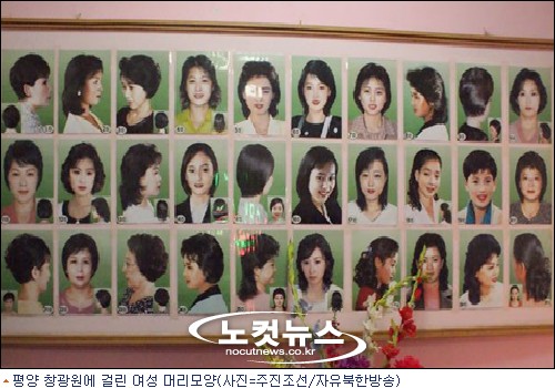 North-Korean-Women-Hairstyles-2.jpg