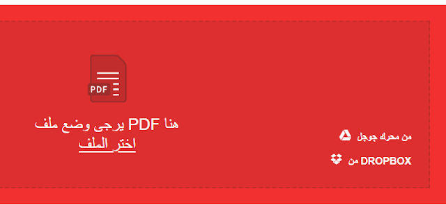 تصغير ملف pdf تصغير ملف pdf