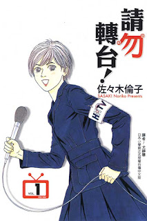 [漫畫書單] 我所看過的「好笑」漫畫