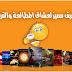 تطبيق مميز لعشاق المطالعة والقراءة يضم ملايين الكتب والروايات المجانية تطبيق مميز لعشاق المطالعة والقراءة يضم ملايين الكتب والروايات المجانية