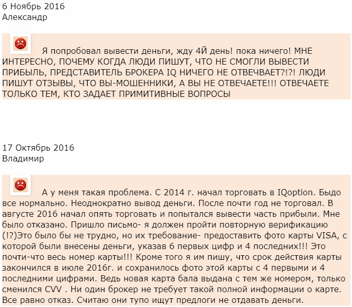Отзыв от клиента Александр