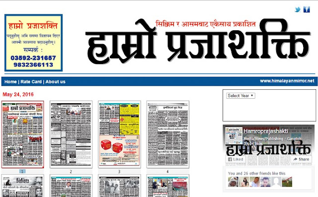 Hamro Prajasakti allegedly defaming Pawan Chamling Hamro Prajasakti allegedly defaming Pawan Chamling