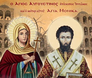 Αποτέλεσμα εικόνας για ἱερὸς Αὐγουστῖνος και αγια μονικα