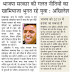भर्तियों के मामले में भाजपा सरकार (BJP government) की गलत नीतियों का खामियाजा भुगत रहे बेरोजगार युवा: अखिलेश यादव