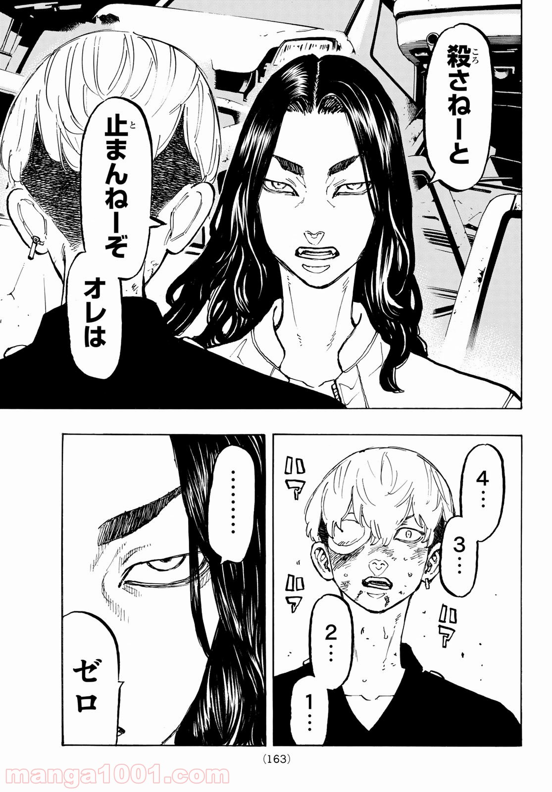 東京卍リベンジャーズ - Raw 【第57話】 - Manga1001.com