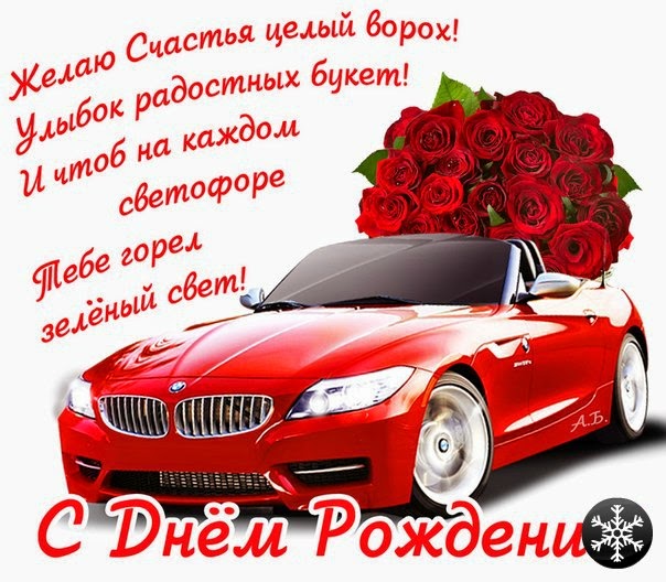 Поздравления Любимому Однокласснику