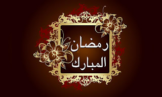 Ramadan 2016 Ramzan 2016