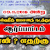 நாளை தவ்ஹீத் ஜமாஅத் நடத்தும் ஆர்ப்பாட்டம் ஏன்? எதற்கு? முழு விபரம் இதோ.