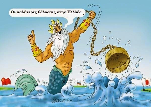 
Έτσι θα καταλάβετε αν η θάλασσα είναι καθαρή
