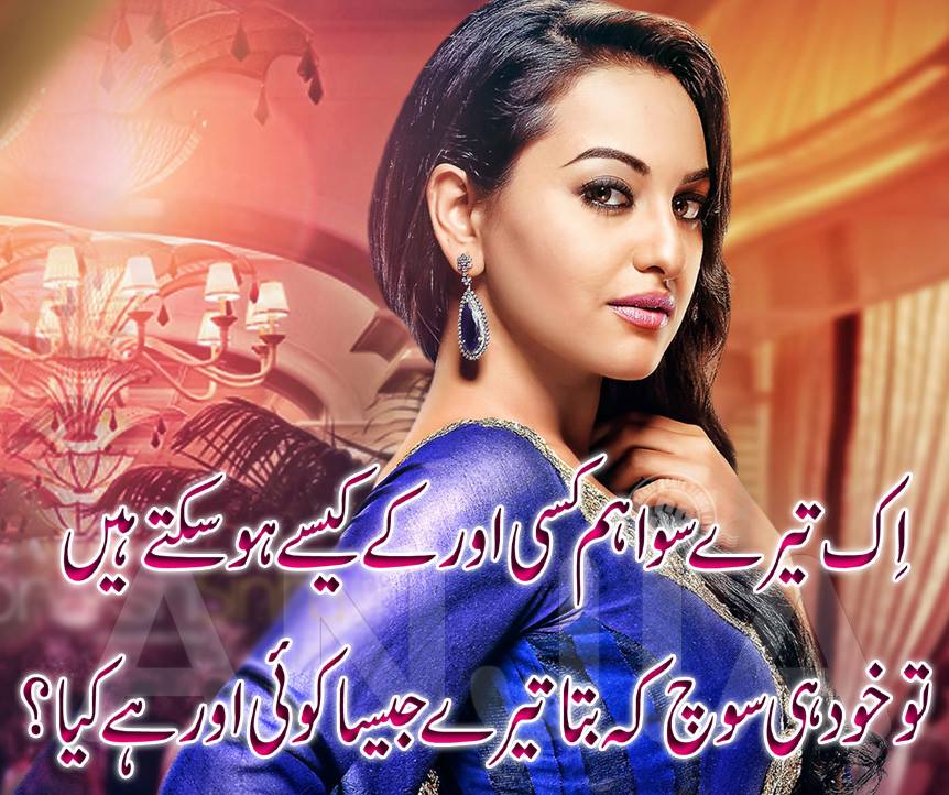 Urdu Poetry Romantic Lovely Shayari Ghazals Rain December Poetry Photo