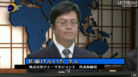 「ビジネスマンが語るタイ王国のいま」（2012年2月15日放送）