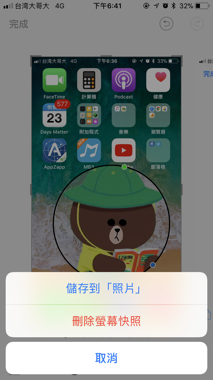 iOS 11 強大的截圖編輯器 編輯完成立刻分享超方便 - 電腦王阿達