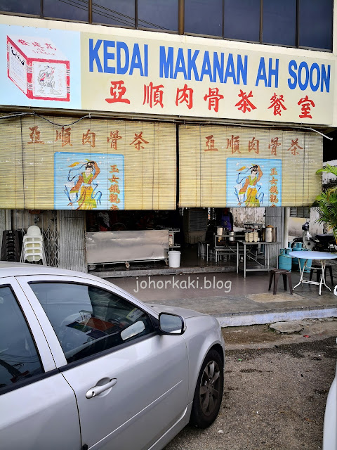 JB People's Choice. Ah Soon Bak Kut Teh 新山人的美食.亚顺肉骨茶 Ah-Soon-Bak-Kut-Teh-亚顺肉骨茶