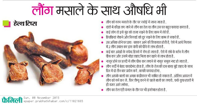 Free Online General Knowledge In Hindi Health Tips In Hindi 4 free-online-general-knowledge-in-hindi-health-tips-in-hindi-4