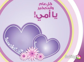 %25D8%25A8%25D8%25B7%25D8%25A7%25D9%2582%25D8%25A7%25D8%25AA-%25D8%25AA%25D9%2587%25D9%2586%25D8%25A6%25D8%25A9-%25D8%25B9%25D9%258A%25D8%25AF-%25D8%25A7%25D9%2584%25D8%25A7%25D9%2585-2014-8