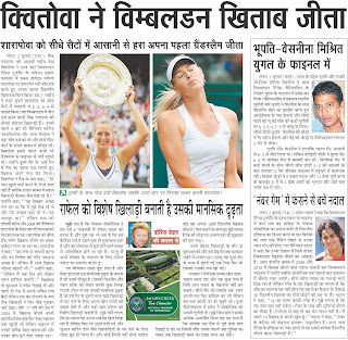 Hindi news | hindi newspaper |news in hindi: Sports news,tennis,cricket