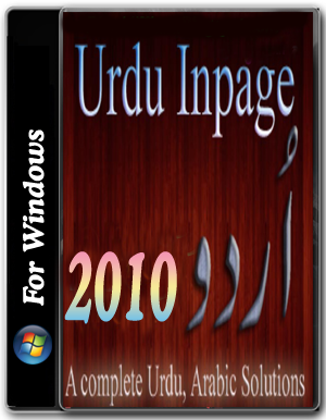 Image result for Inpage 2010