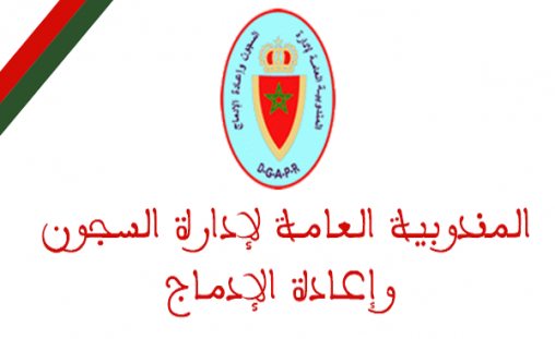 المندوبية العامة لإدارة السجون المرشحين المقبولين لاجتياز الاختبار الكتابي لمباراة توظيف 340 مراقب مربي و50 ضابط مربي ممتاز؛ ليوم 12 مارس 2017 المندوبية العامة لإدارة السجون المرشحين المقبولين لاجتياز الاختبار الكتابي لمباراة توظيف 340 مراقب مربي و50 ضابط مربي ممتاز؛ ليوم 12 مارس 2017