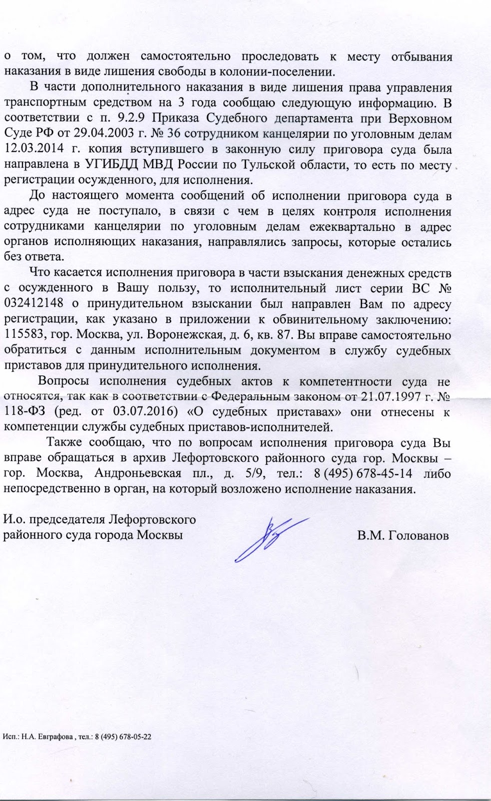 В решении суда о взыскании с бюджетного учреждения не указана фиксированная сумма