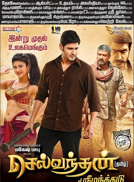 tamil hd movies download 2015 tamil hd movies download 2015