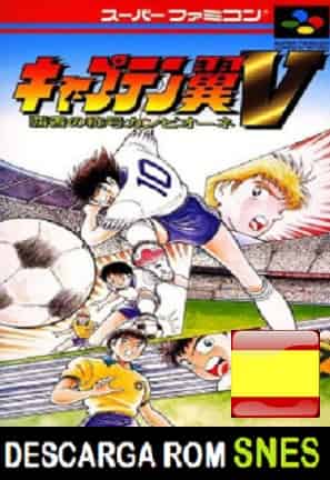 captain tsubasa ougon sedai no chousen RAR captain tsubasa ougon sedai no chousen RAR