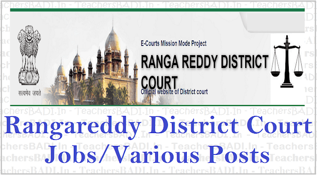Rangareddy District Court jobs - Process Server Posts 2017 Rangareddy District Court jobs,Process Server Posts 2017