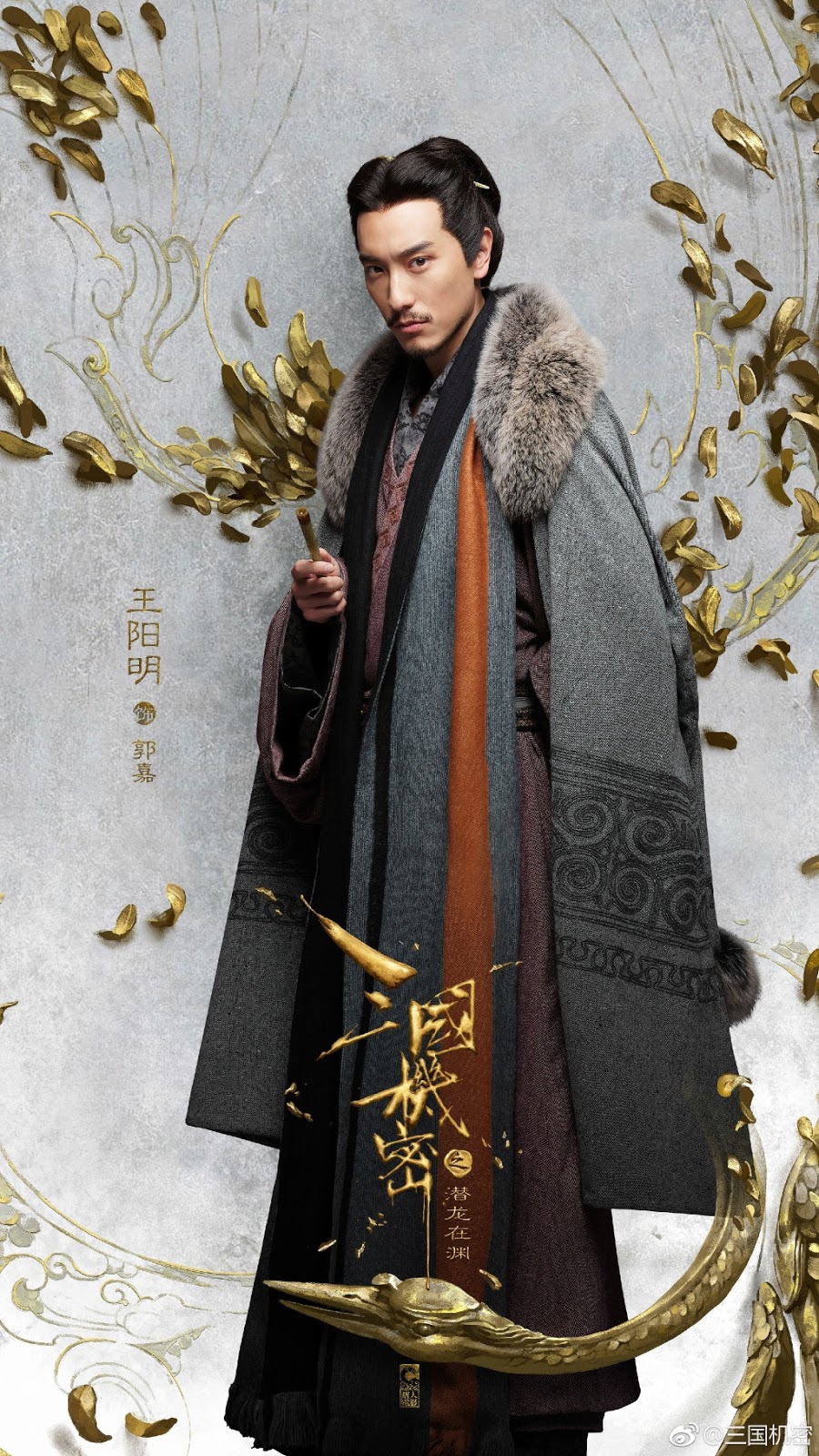 secret of the three kingdoms secret of the three kingdoms