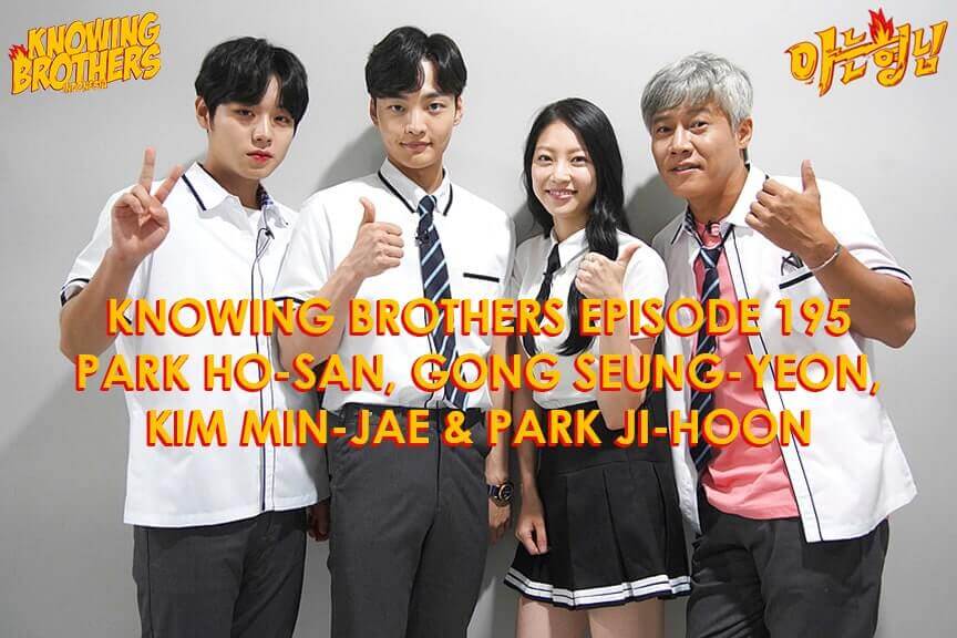 Nonton streaming online & download Knowing Bros eps 195 bintang tamu Park Ho-san, Gong Seung-yeon, Kim Min-jae & Park Ji-hoon subtitle bahasa Indonesia