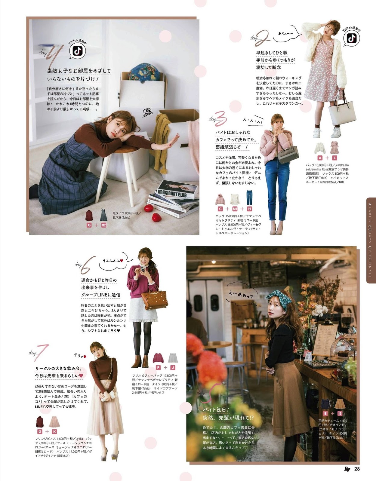 Akari Yoshida 吉田朱里, Ray Magazine 2020.01