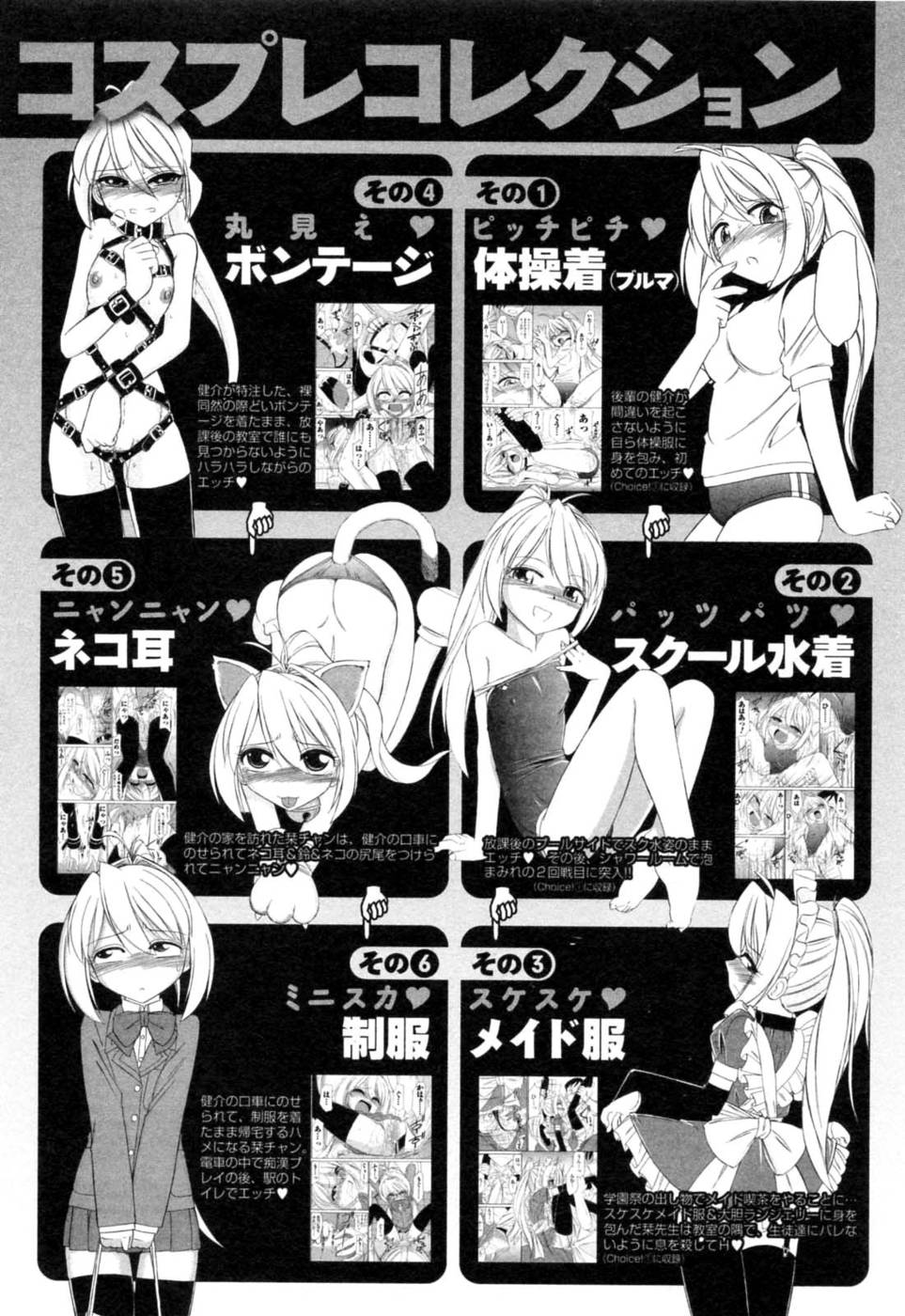 Hentai Manga Comic-Choice-Vol2-Chap8-24