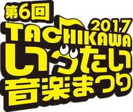  立川いったい音楽まつり