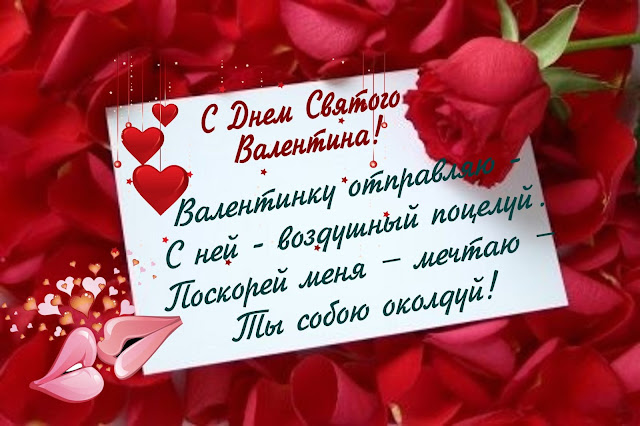 Как поздравить любимого