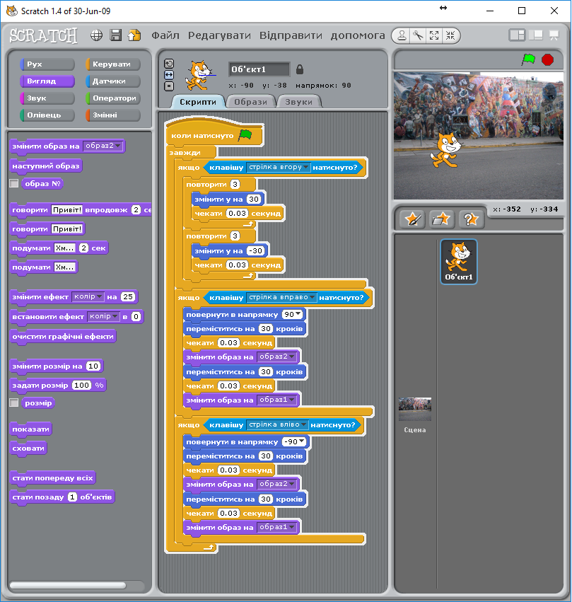 Визуальное программирование scratch. Скрипт в программе скретч. Скретч управление персонажем. Лабиринт скретч. Scratch 1.