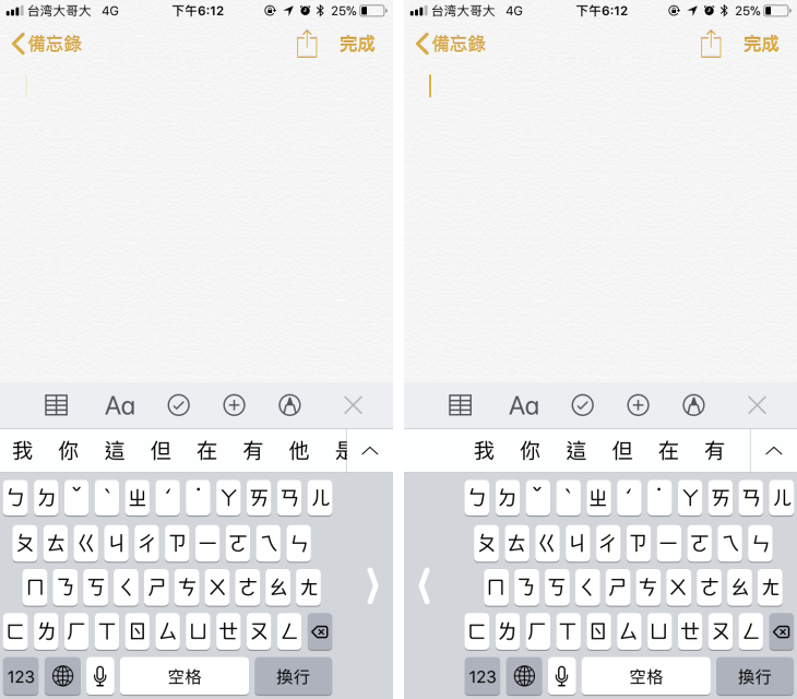 iOS 11 支援鍵盤單手操作模式 打字更加便利 - 電腦王阿達